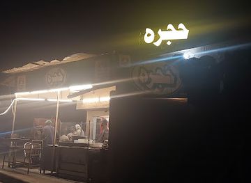 pakistan/hazara/bar/hujra-restaurant-haripur