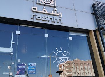 saudi-arabia/abha/bar/rashfh-coffee