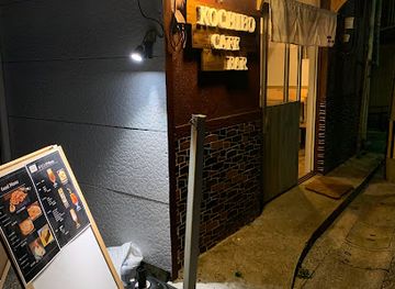 japan/tsushima/bar/kochibo-cafe-bar