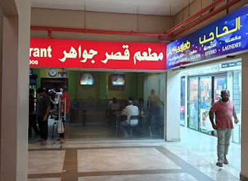 qatar/dukhan-beach/bar/jawahar-palace-restaurant