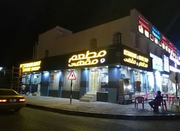 oman/rustaq/bar/bar-wedam-al-sahel-muneer-hotel