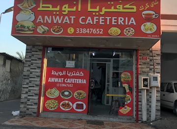 bahrain/zallaq/bar/inuit-cafeteria