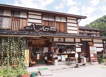 japan/shirakawa-go/bar/shiraogi