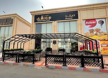 saudi-arabia/madinah/bar/amigo-cafe