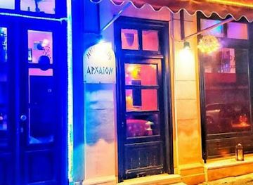 greece/western-greece/bar/arxaion