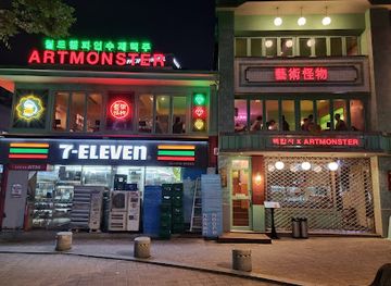 south-korea/seoul/myeong-dong/bar/artmonster