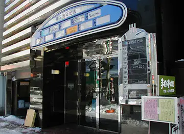 Bar Piece of Dream
