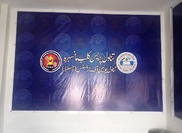 pakistan/kaghan/bar/tanawal-press-club-union-of-jouranalist-r