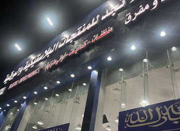 saudi-arabia/najd/bar/ola-najd-plastic