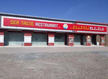 united-arab-emirates/dibba-al-fujairah/bar/sea-taste-restaurant-dibba