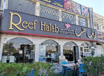 oman/al-buraymi-governorate/bar/reef-halab-resturent