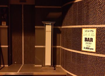 japan/izumi/bar/salon-do-reve