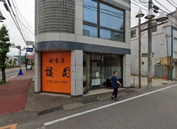 japan/tosa/bar/bar-jack