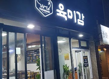 south-korea/jeju-city/jungmun/bar/yugmigam