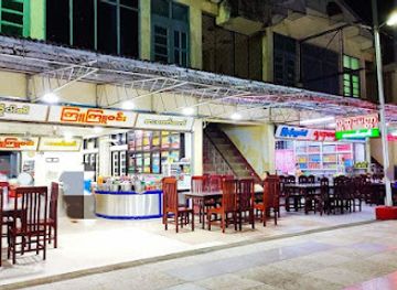 myanmar-burma/kyaiktiyo-pagoda/bar/lu-htu-myittar