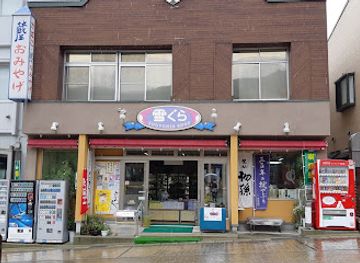 japan/zao-onsen/bar/shokudo-yukigura