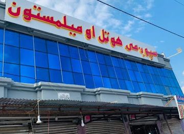 afghanistan/nuristan-province/bar/spogmai-restaurant