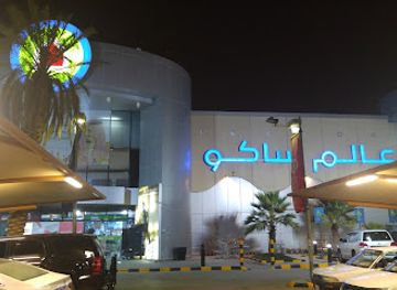 saudi-arabia/northern-borders/bar/saco-world-northern-ring-road