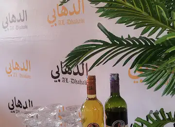 Al-dhahabi Lounge