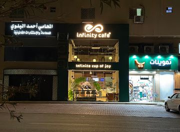 saudi-arabia/al-jawf/bar/infinity-cafe