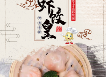 suriname/sipaliwini-district/bar/dimdumking