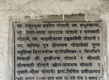 nepal/gorkha/bar/dhundiraj-gotame-pratikshalay