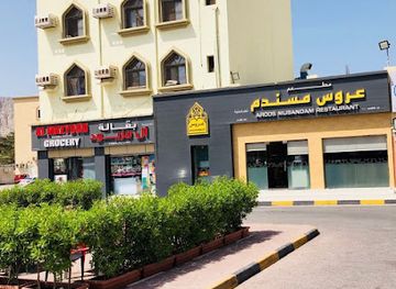 oman/musandam-governorate/bar/aroos-musandam-restaurant