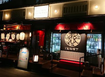 japan/tohoku/bar/itsutsubashi-yokocho