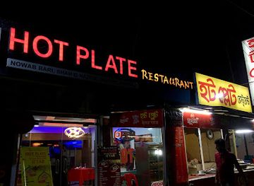 bangladesh/barisal-division/bar/hot-plate-restaurant