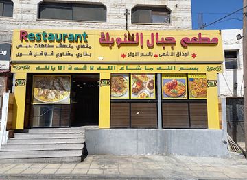 jordan/shobak-castle/bar/restauant