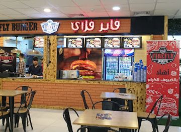 iraq/basra-region/bar/firefly-burger