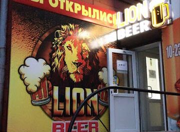 kazakhstan/kostanay/bar/lion-beer