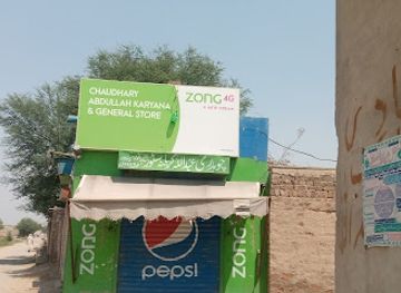 pakistan/seraiki-wasaib/bar/ali-sher-whain