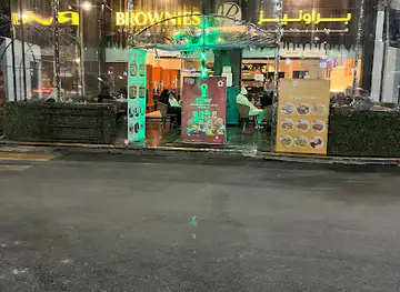 براونيز لاونج