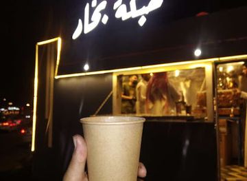 saudi-arabia/makkah/bar/