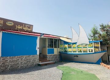 united-arab-emirates/dibba-al-fujairah/bar/al-hamoor-indian-restaurant