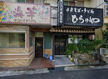 japan/ishigaki-island/bar/trueone