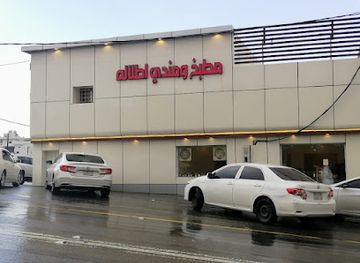 saudi-arabia/al-soudah-park/bar/kitchen-and-mandee-atalah