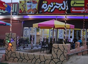 libya/ajdabiya/bar/