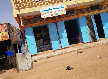 mauritania/hodh-el-gharbi/bar/restaurant-africain