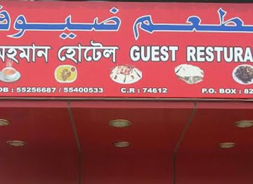 qatar/al-sheehaniya/bar/guest-restaurant