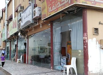 saudi-arabia/najran/bar/kafetiria-alhadeeqa