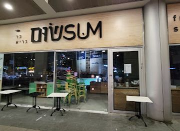 israel/ramat-gan/bar/bar-shumshum