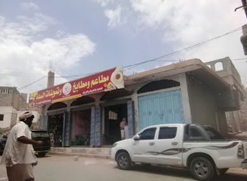 yemen/al-bayda/bar/