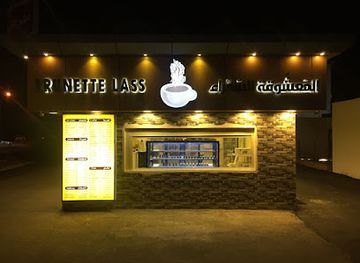 saudi-arabia/al-hada/bar/almaashoqah-alsamraa