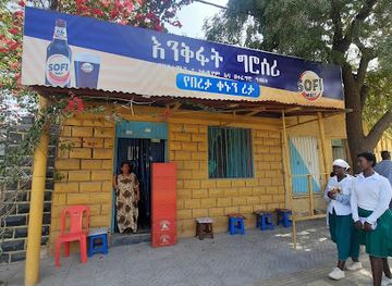ethiopia/dire-dawa/bar/enikfate-grocery