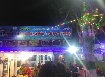 pakistan/baltistan/bar/chaudhry-hotel-restaurant