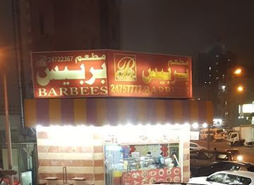 kuwait/farwaniya-governorate/bar/restaurant-barbees