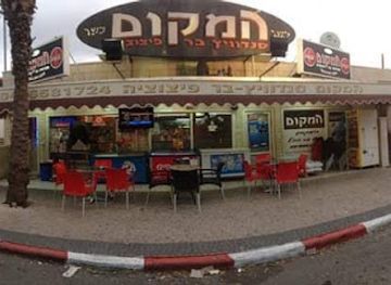 israel/beit-she-an/bar/hamakom