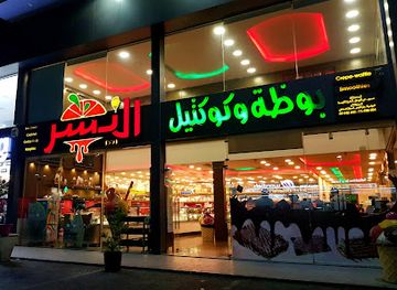 lebanon/tyre/bar/al-nisser